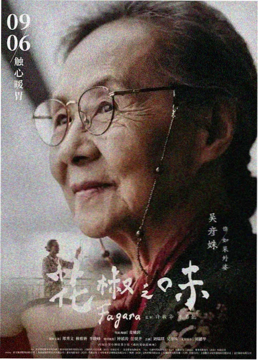 晚风告白时刻